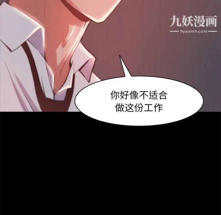 蜕变，第25話，第 60 页