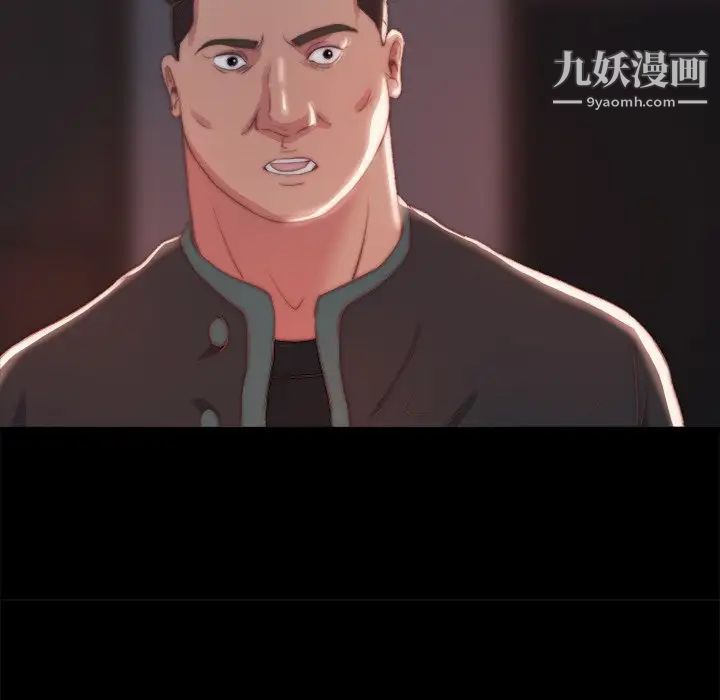 蜕变，第25話，第 15 页