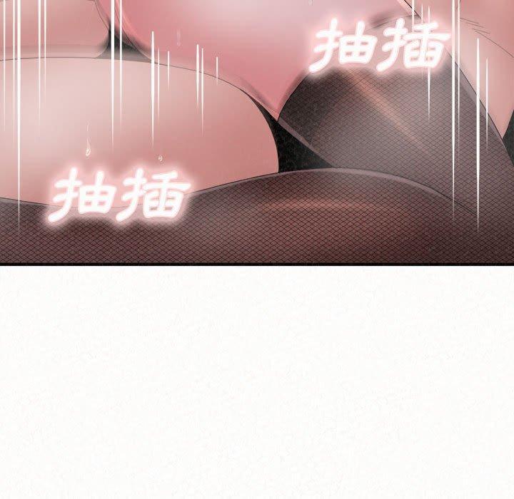 姊姊都哈我，第 44 話，第 96 页