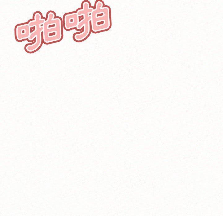 姊姊都哈我，第 44 話，第 106 页