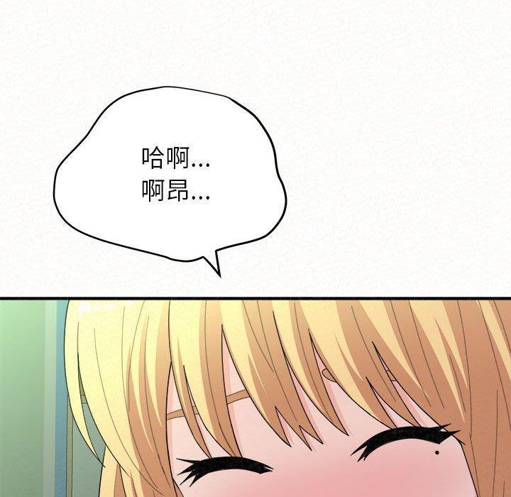 姊姊都哈我，第 44 話，第 25 页