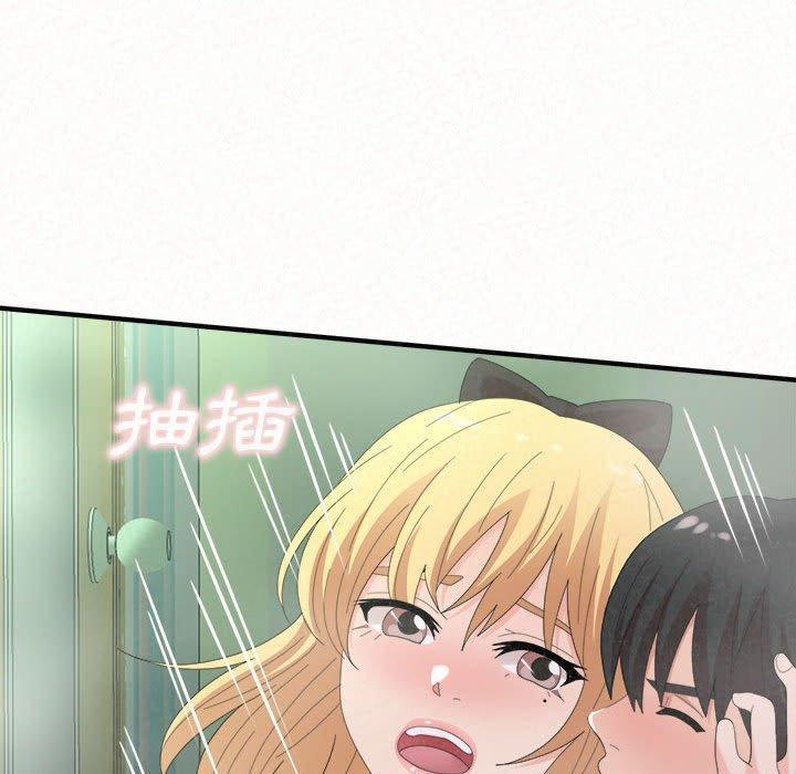 姊姊都哈我，第 44 話，第 44 页