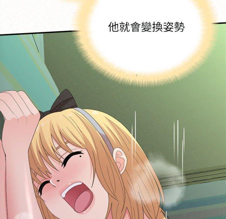 姊姊都哈我，第 44 話，第 40 页