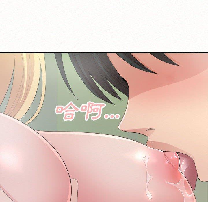 姊姊都哈我，第 44 話，第 97 页