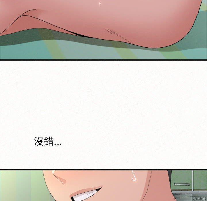 姊姊都哈我，第 44 話，第 158 页