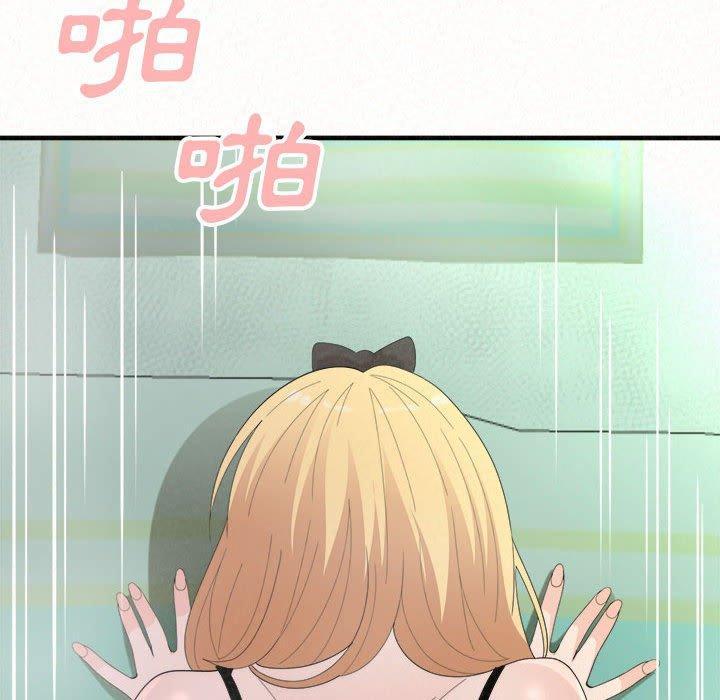 姊姊都哈我，第 44 話，第 17 页