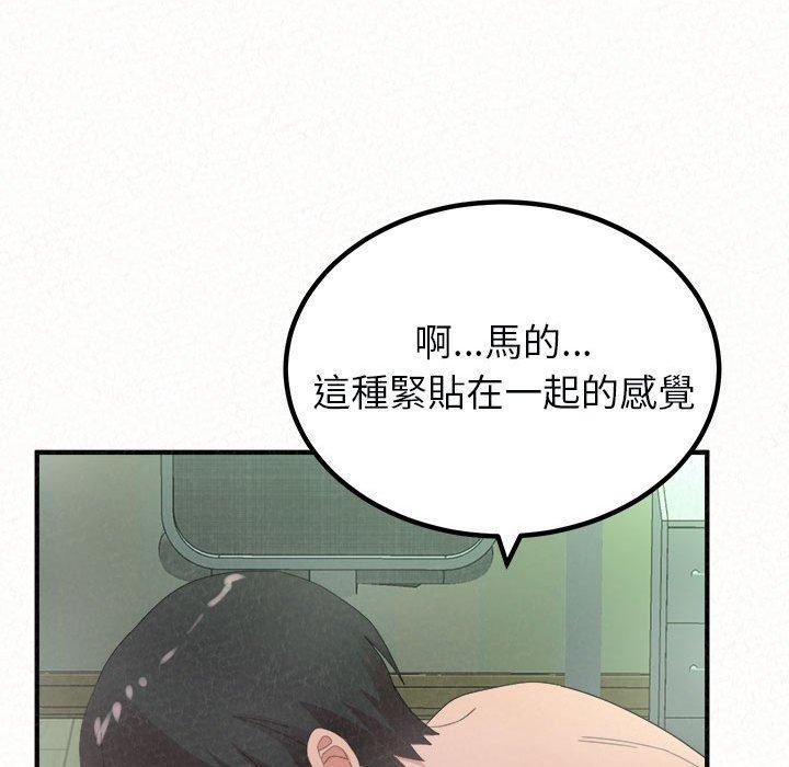 姊姊都哈我，第 44 話，第 22 页