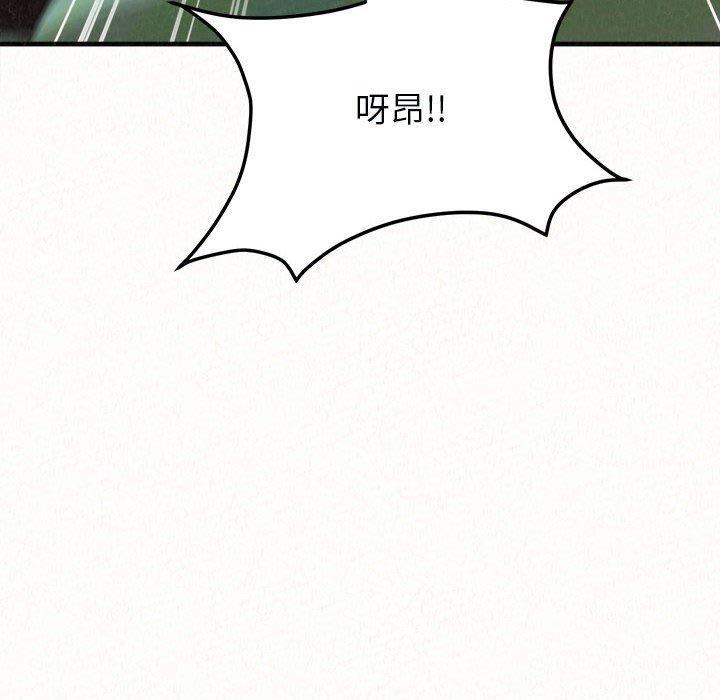 姊姊都哈我，第 44 話，第 77 页