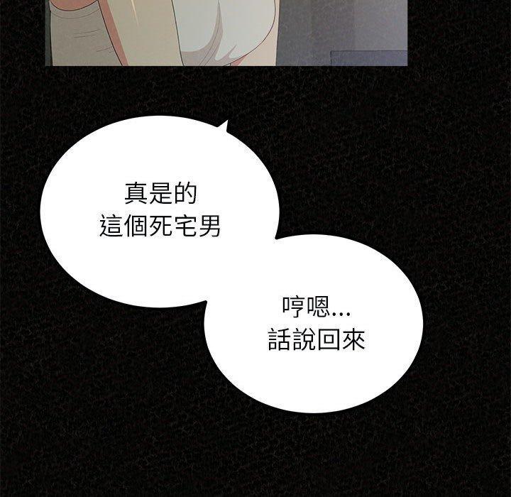 姊姊都哈我，第 44 話，第 60 页
