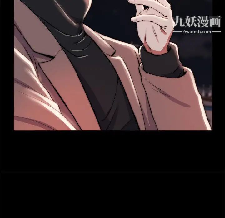蜕变，第26話，第 44 页