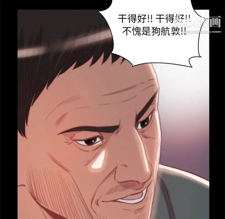 蜕变，第26話，第 11 页