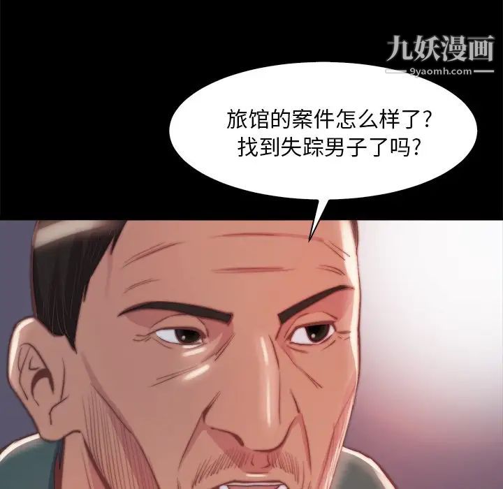 蜕变，第26話，第 21 页