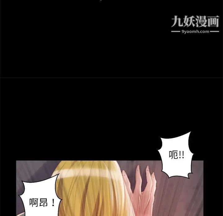 蜕变，第26話，第 65 页
