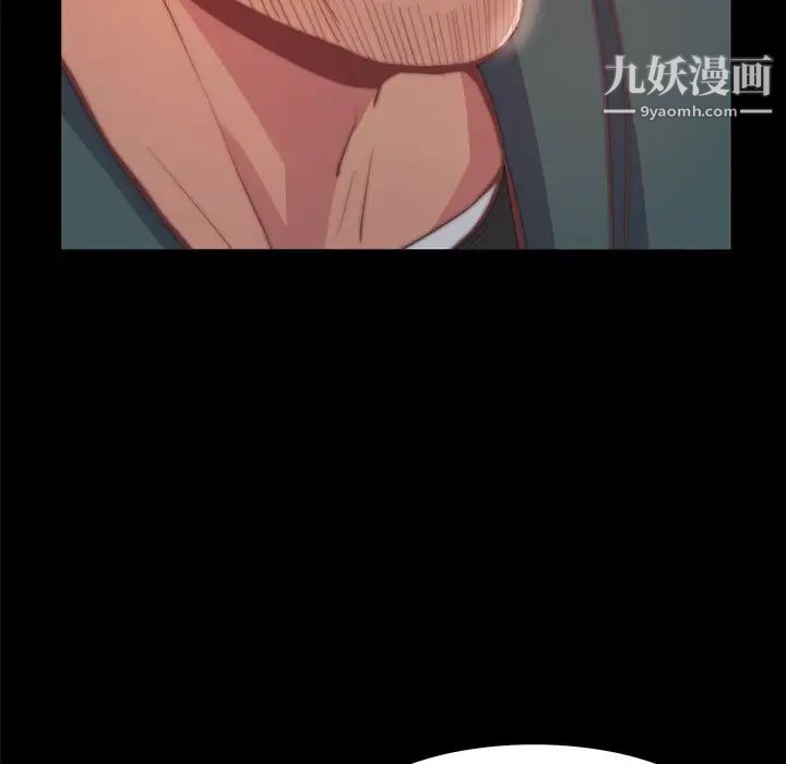 蜕变，第26話，第 12 页