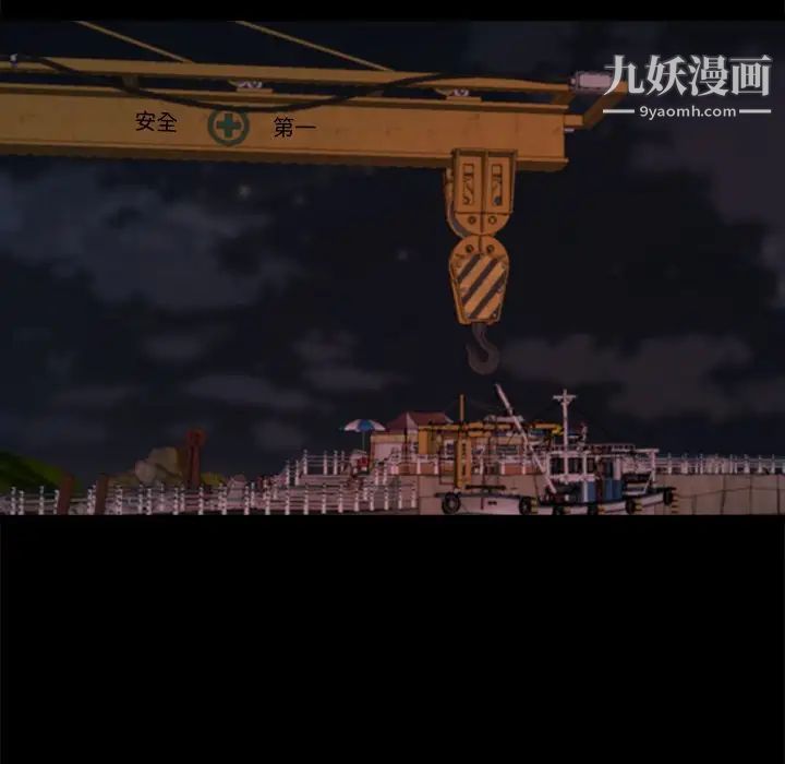 蜕变，第26話，第 52 页