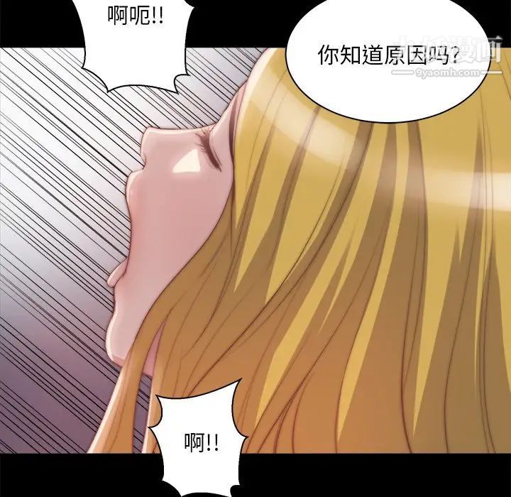 蜕变，第26話，第 64 页