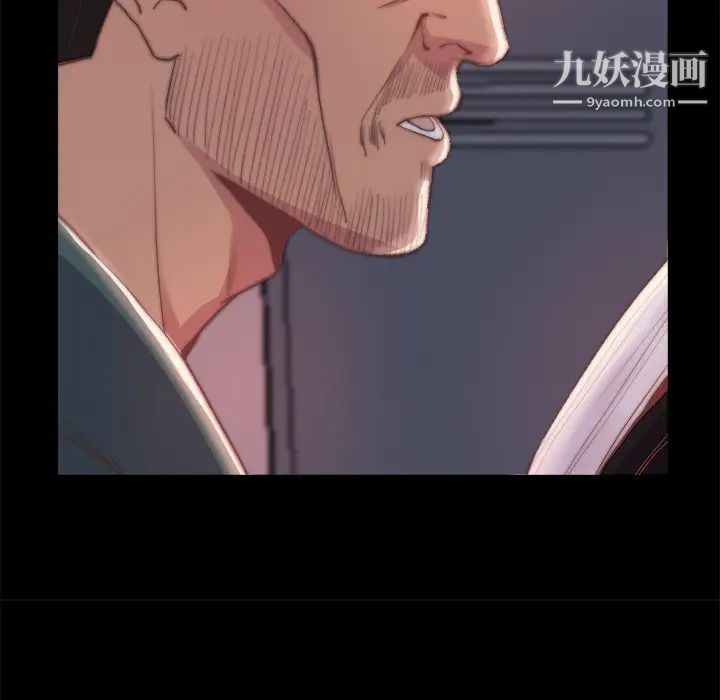 蜕变，第26話，第 15 页