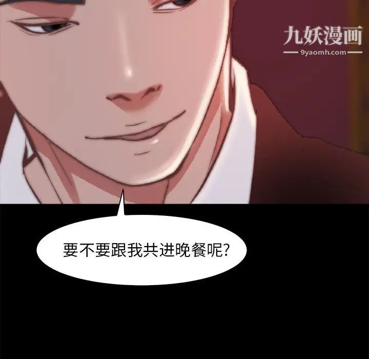 蜕变，第27話，第 103 页