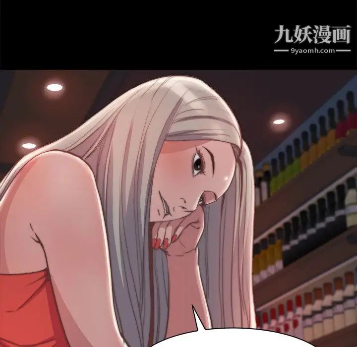 蜕变，第27話，第 84 页