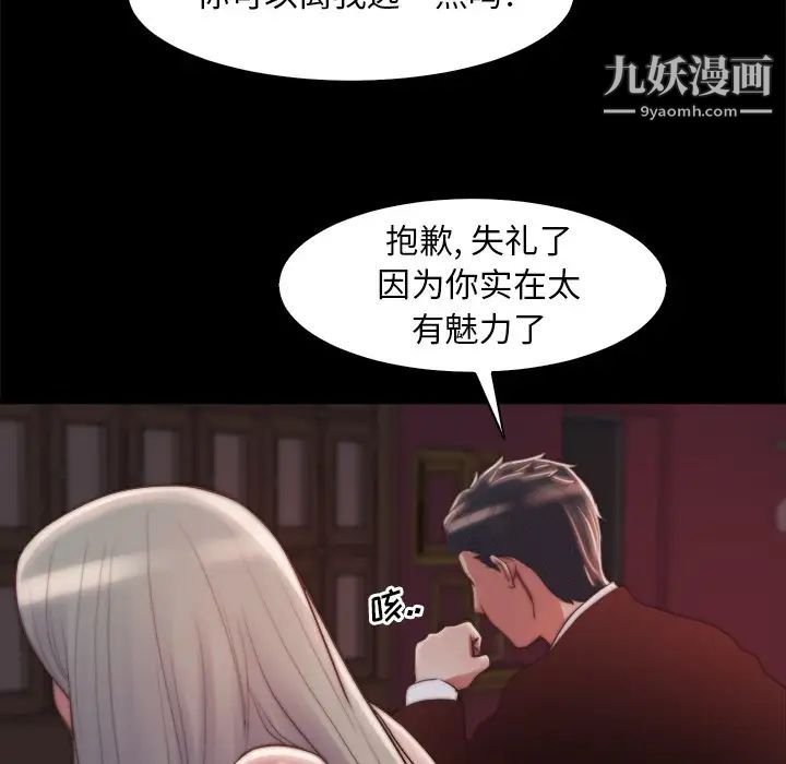 蜕变，第27話，第 95 页