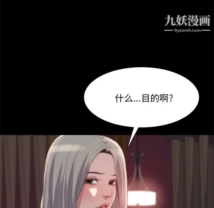 蜕变，第27話，第 65 页