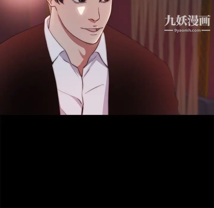 蜕变，第27話，第 8 页