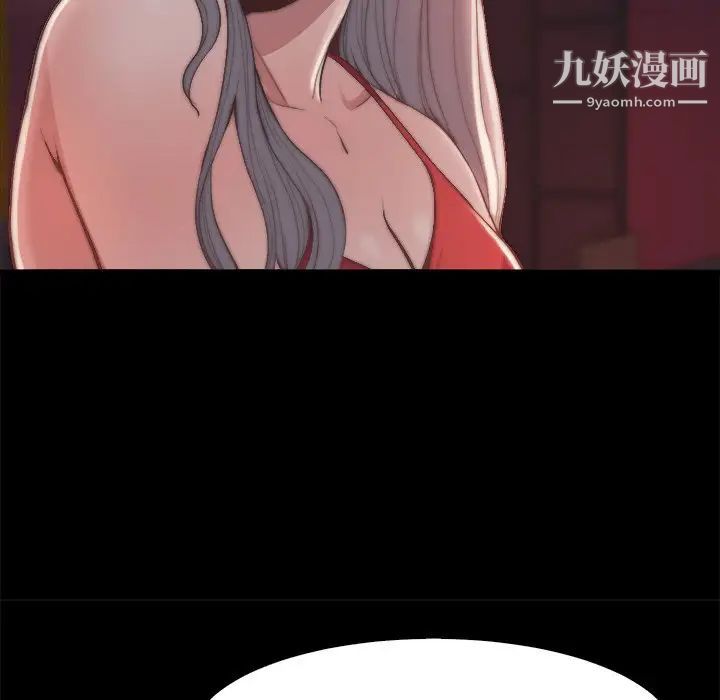 蜕变，第27話，第 15 页