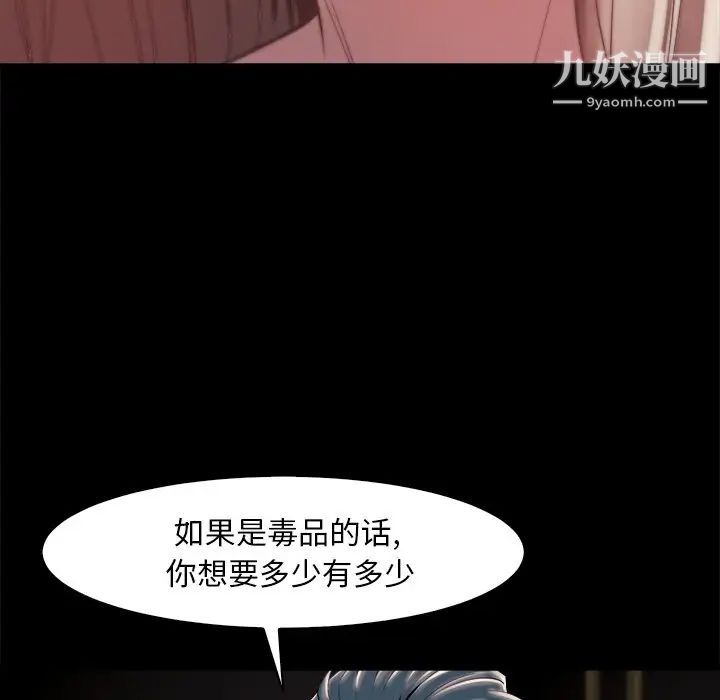 蜕变，第28話，第 103 页