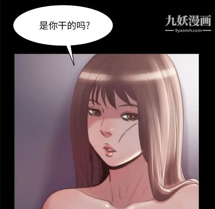 蜕变，第28話，第 95 页