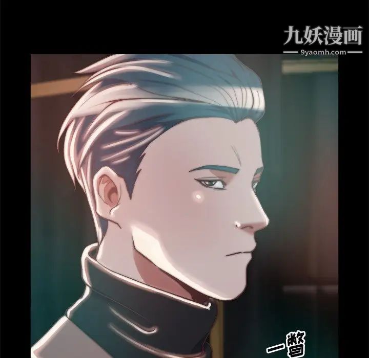 蜕变，第28話，第 21 页