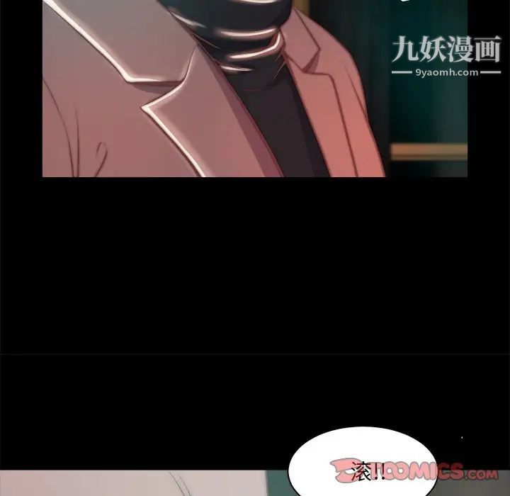 蜕变，第28話，第 22 页