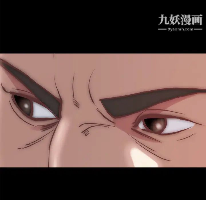 蜕变，第28話，第 60 页