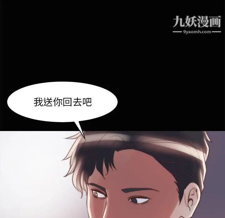蜕变，第28話，第 64 页