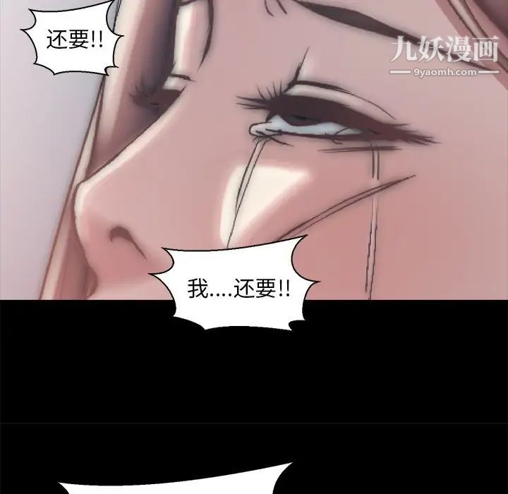 蜕变，第28話，第 15 页