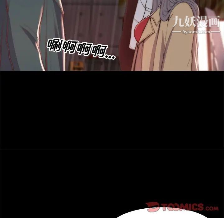 蜕变，第29話，第 34 页
