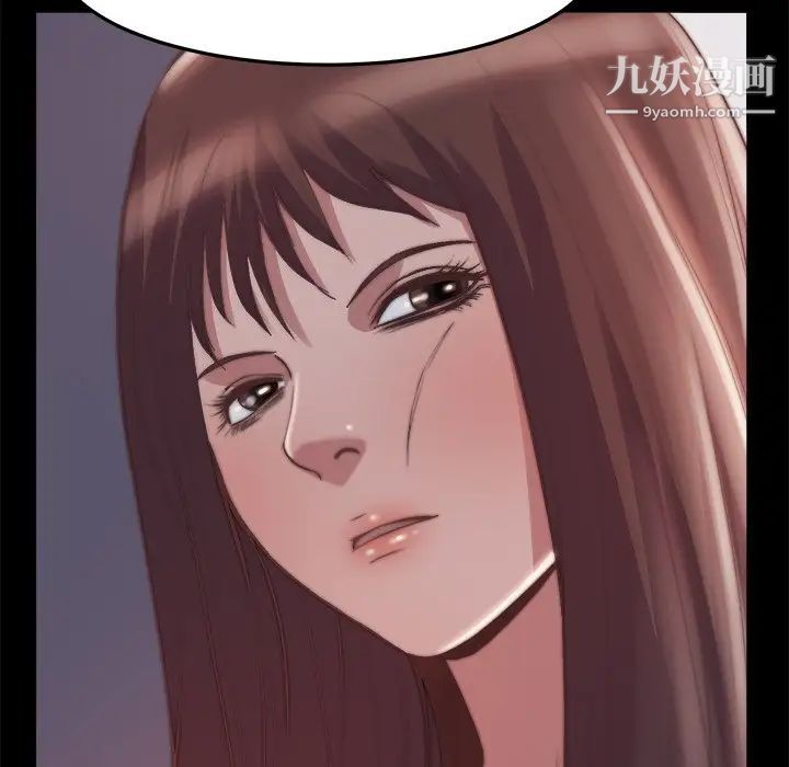 蜕变，第29話，第 11 页