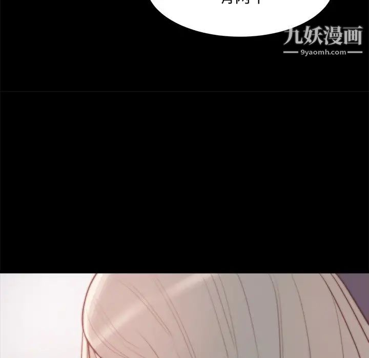 蜕变，第29話，第 103 页