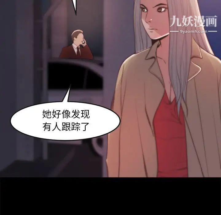 蜕变，第29話，第 95 页