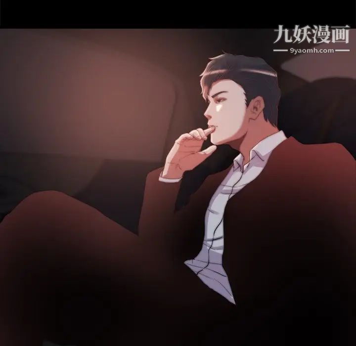 蜕变，第29話，第 52 页