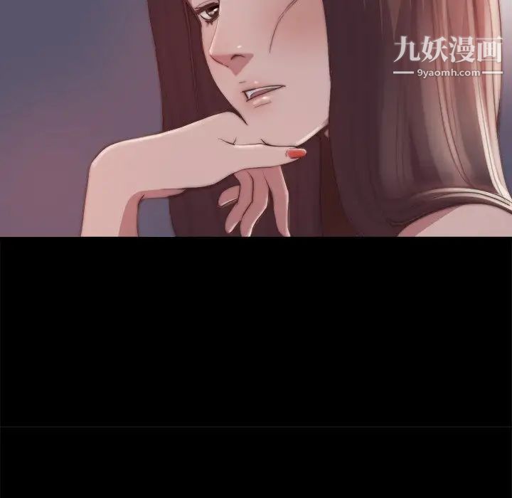 蜕变，第29話，第 15 页