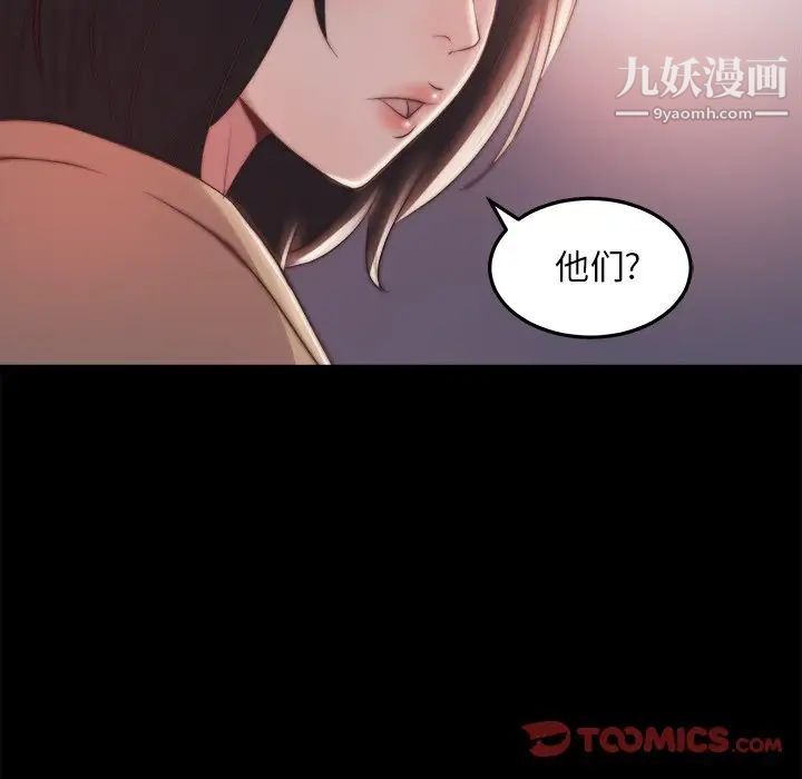 蜕变，第30話-第一部完结，第 106 页