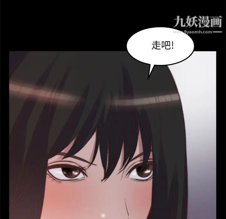 蜕变，第30話-第一部完结，第 44 页