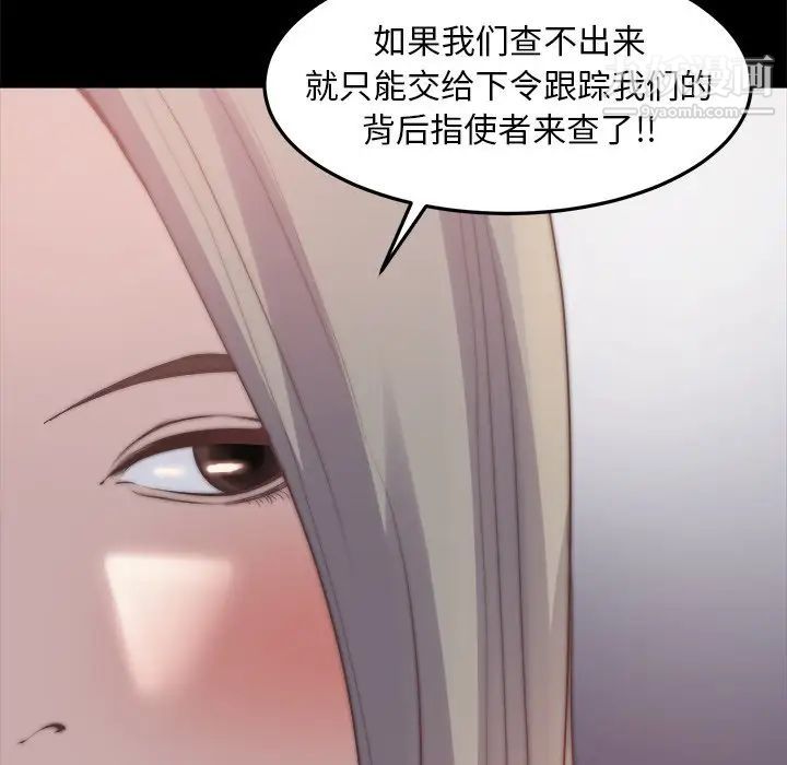 蜕变，第30話-第一部完结，第 11 页