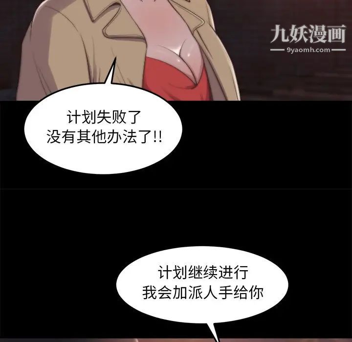 蜕变，第30話-第一部完结，第 103 页