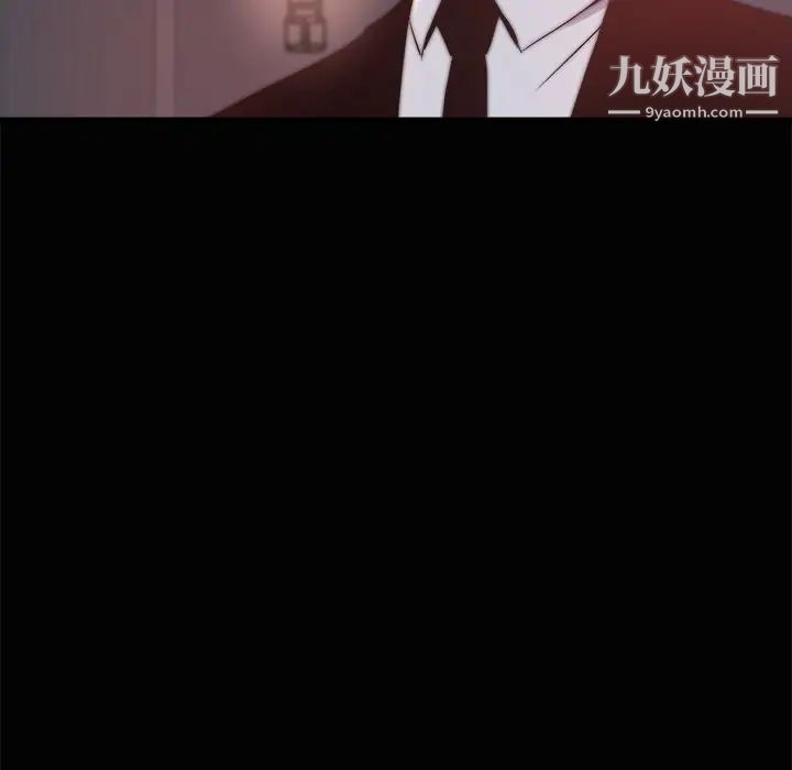 蜕变，第30話-第一部完结，第 84 页