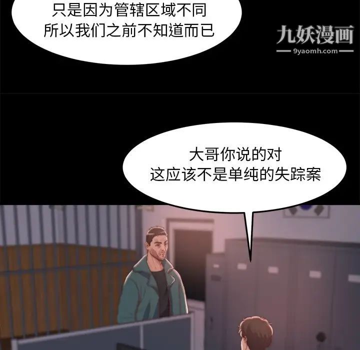 蜕变，第30話-第一部完结，第 21 页