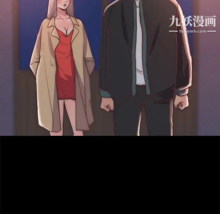 蜕变，第30話-第一部完结，第 8 页