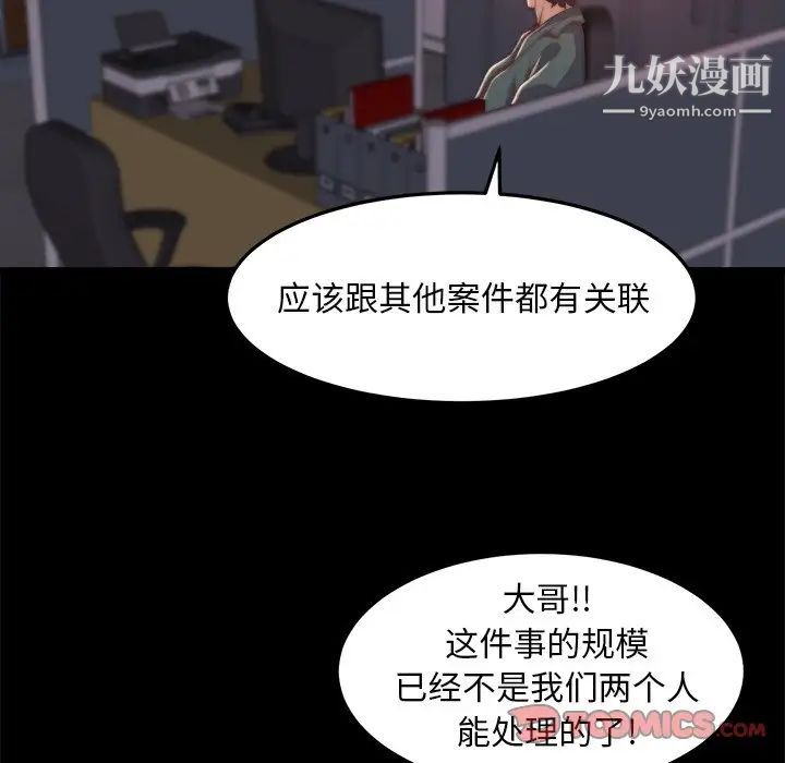蜕变，第30話-第一部完结，第 22 页