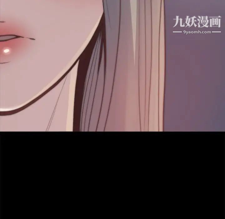 蜕变，第30話-第一部完结，第 12 页