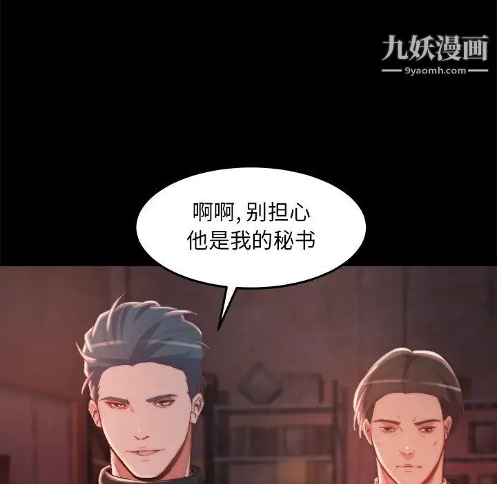 蜕变，第30話-第一部完结，第 52 页